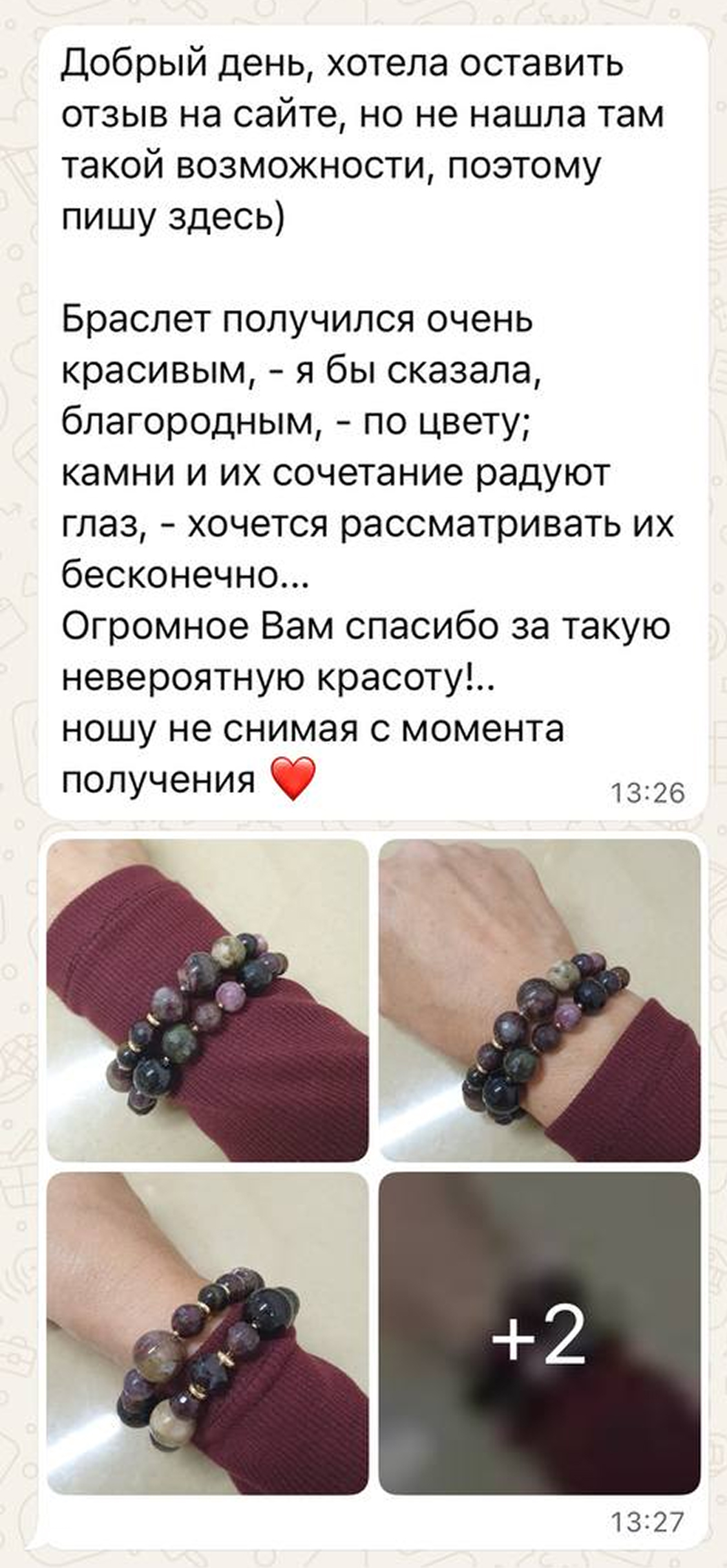 Отзыв 31 Инны