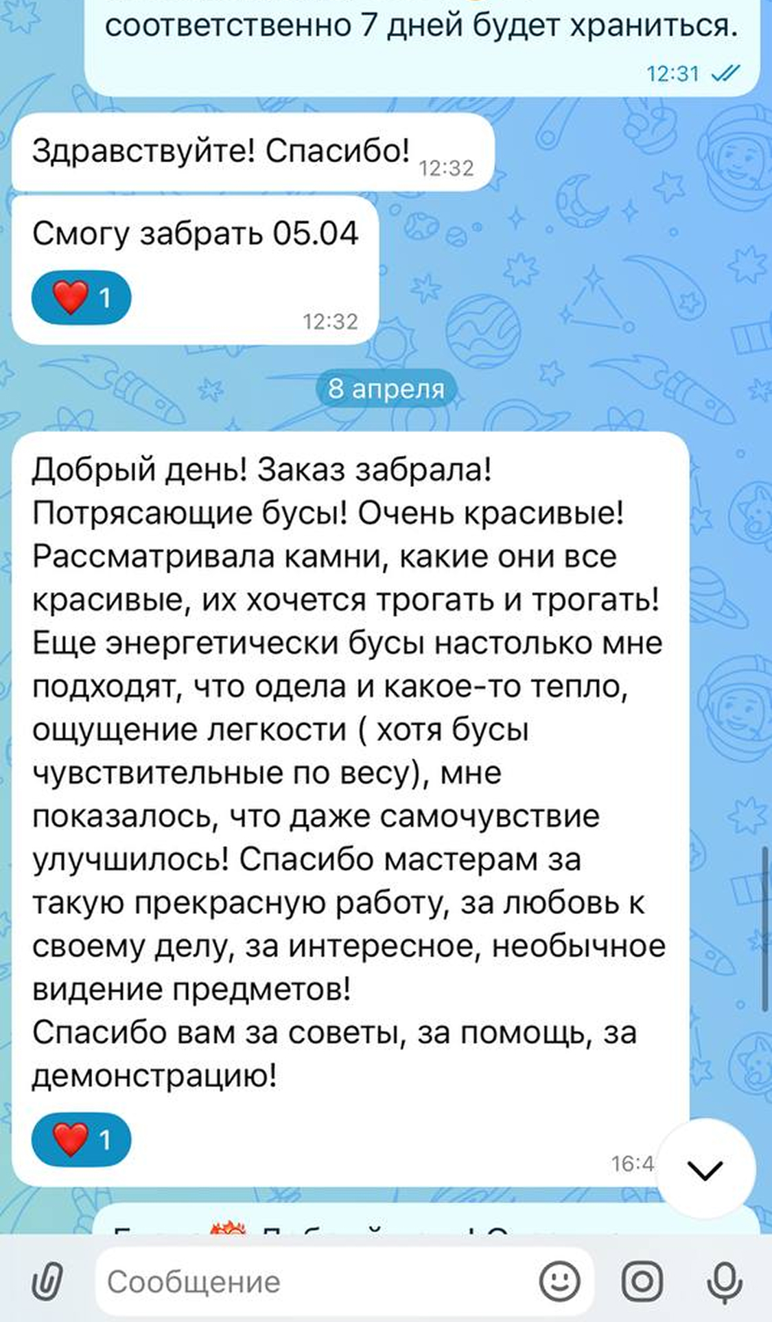 Отзыв 31 Елены